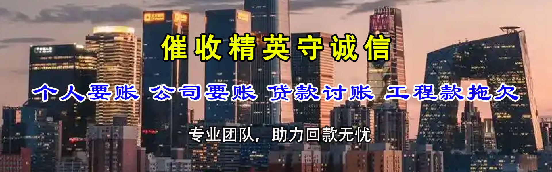 乐陵要账公司